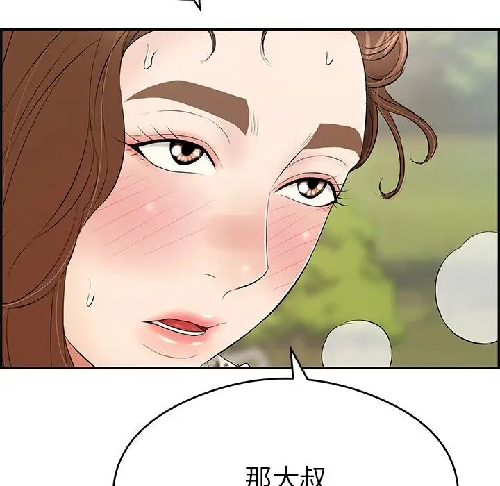 致命的你第64话
