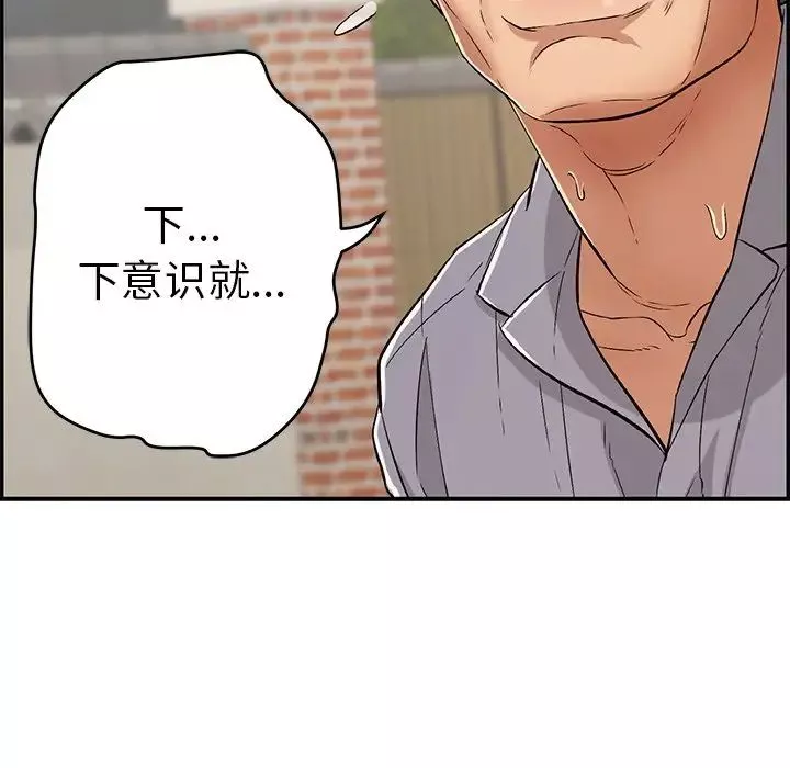 致命的你-第64话 - 图片 95
