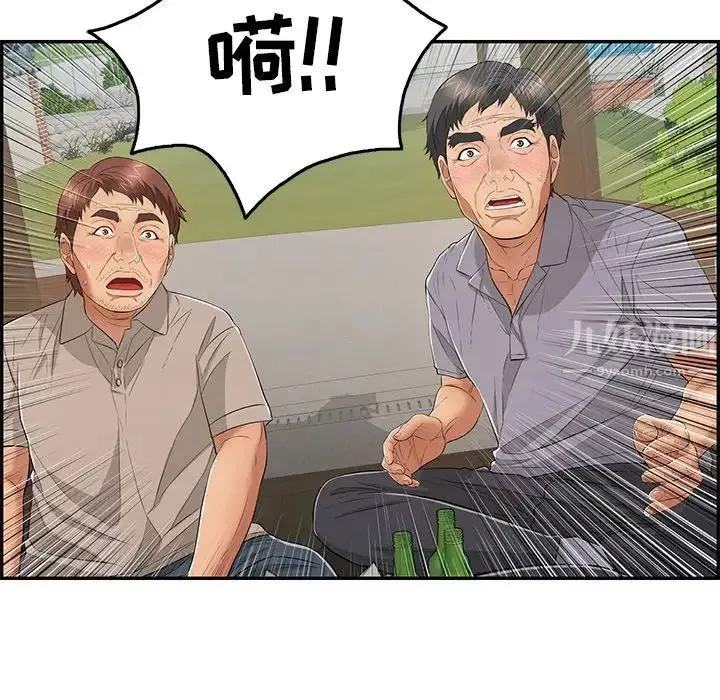 致命的你第64话