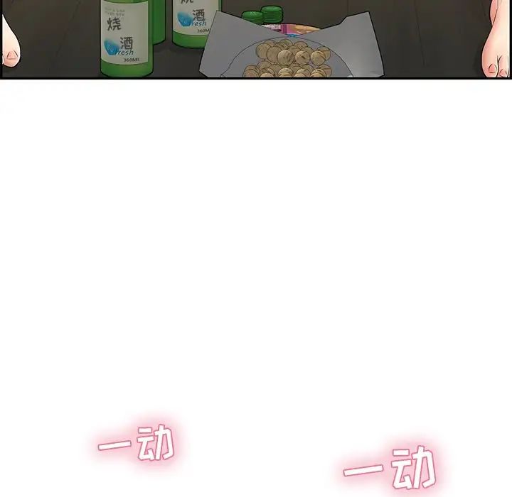 致命的你第64话