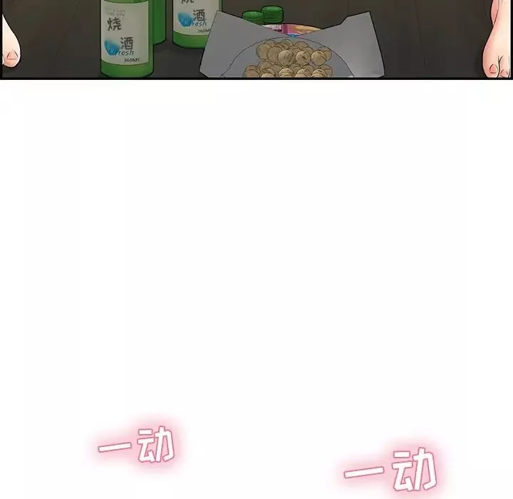致命的你第64话
