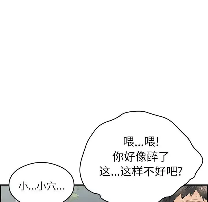 致命的你-第64话 - 图片 107