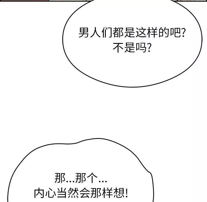 致命的你-第64话 - 图片 111
