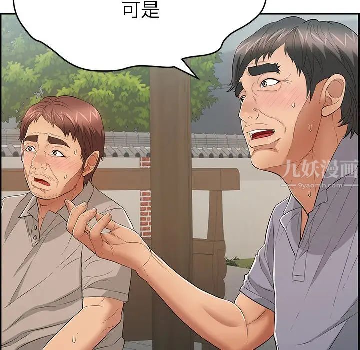 致命的你第64话