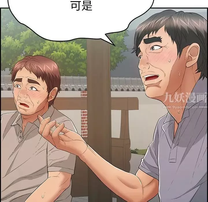 致命的你-第64话 - 图片 112