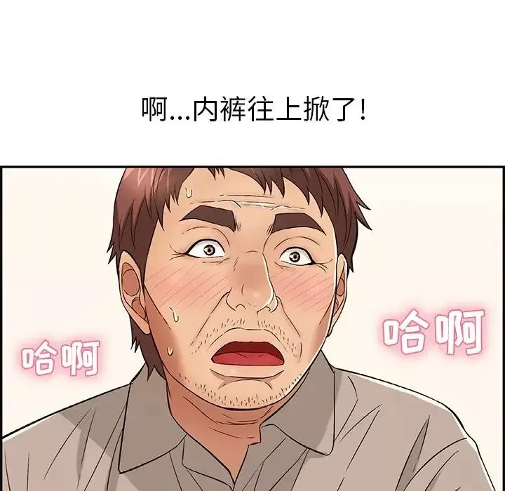 致命的你-第64话 - 图片 114