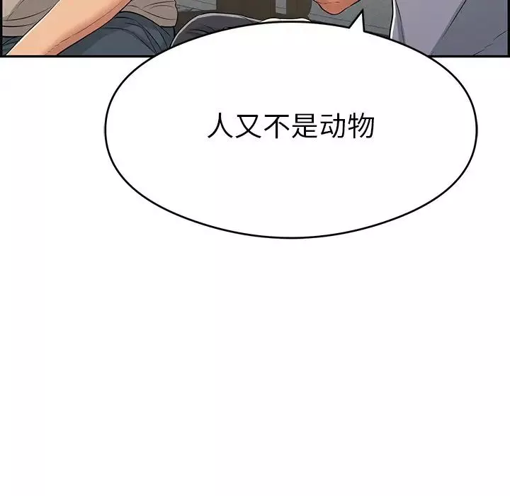 致命的你第64话