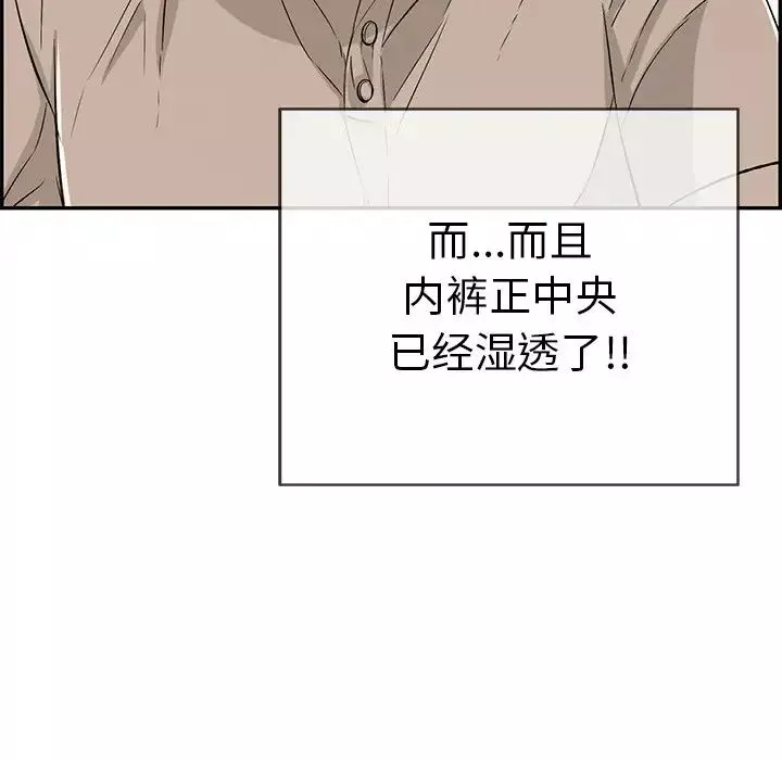 致命的你第64话