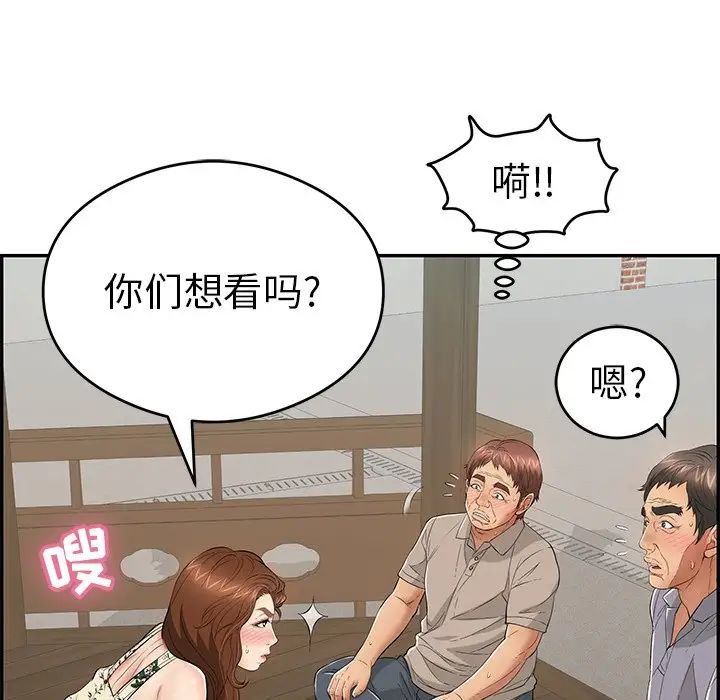 致命的你第64话