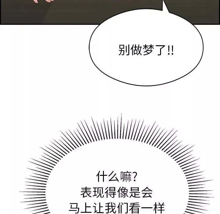致命的你第64话