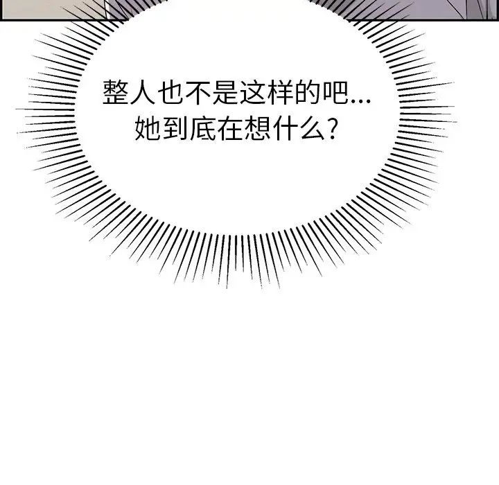 致命的你第64话