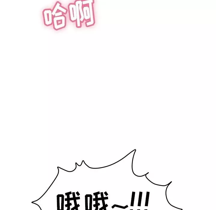 致命的你-第64话 - 图片 140