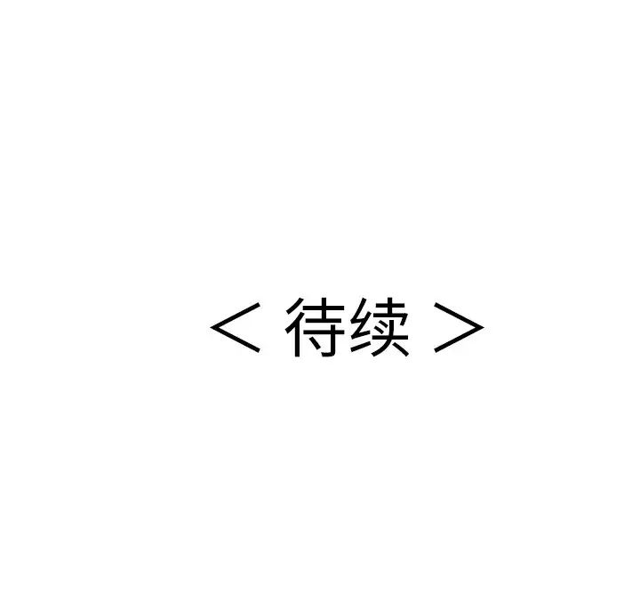 致命的你第64话