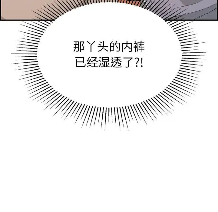 致命的你第64话