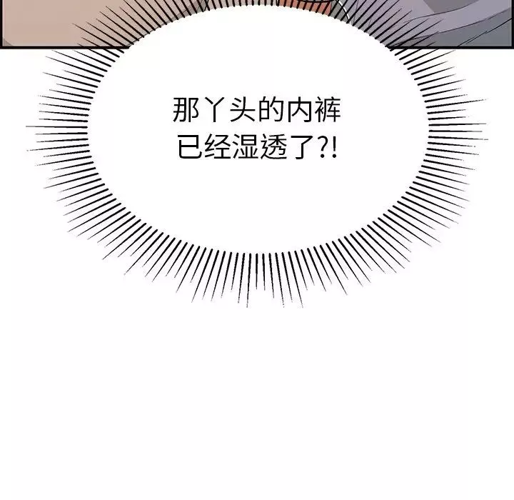 致命的你-第64话 - 图片 142