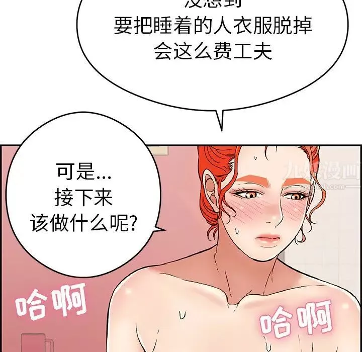 致命的你-第65话 - 图片 18