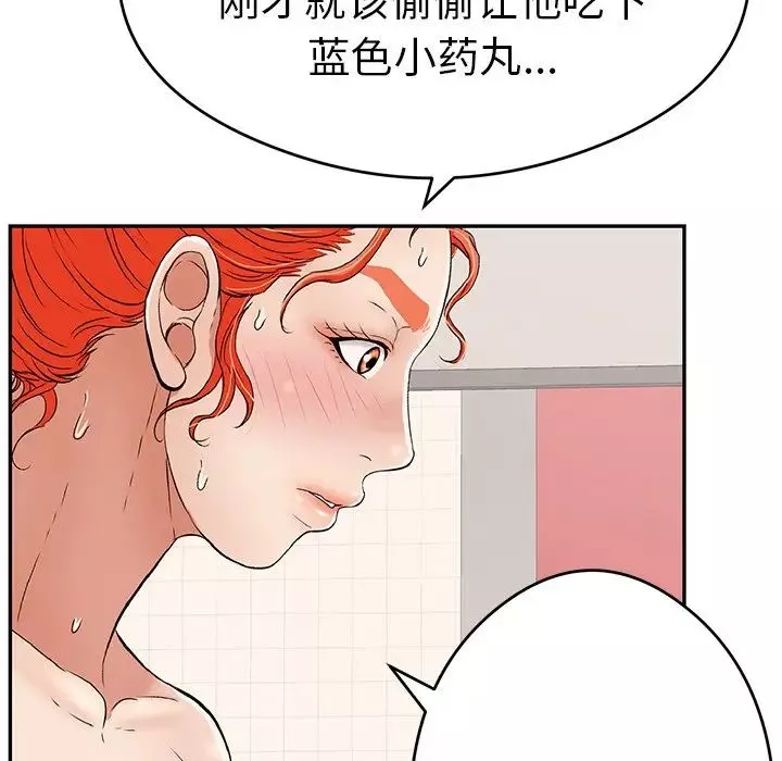 致命的你第65话