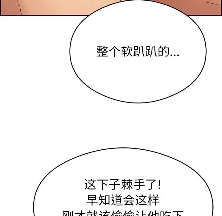 致命的你第65话