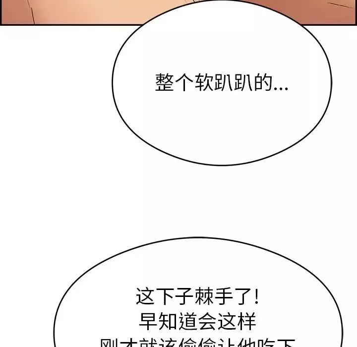 致命的你-第65话 - 图片 22