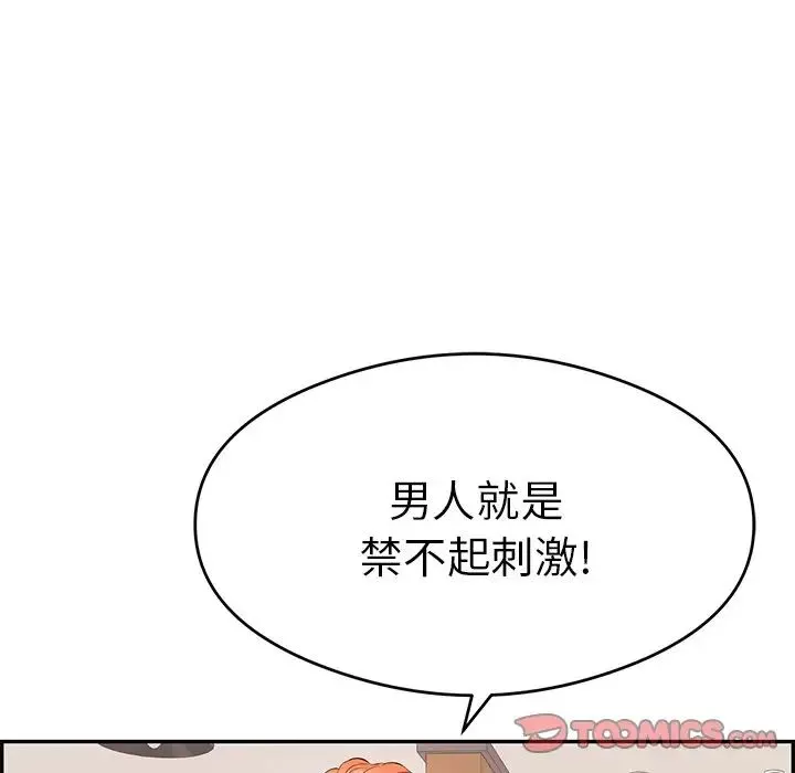 致命的你-第65话 - 图片 27