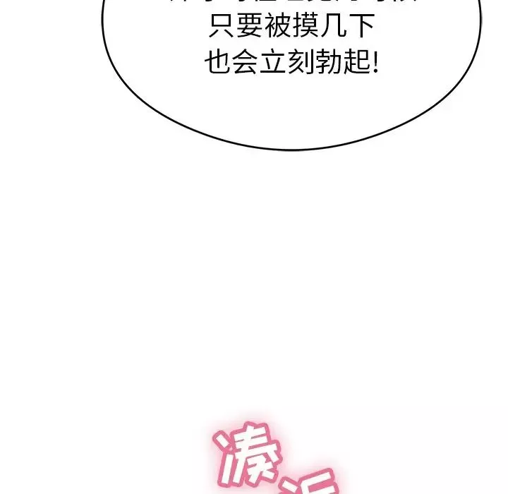 致命的你-第65话 - 图片 30