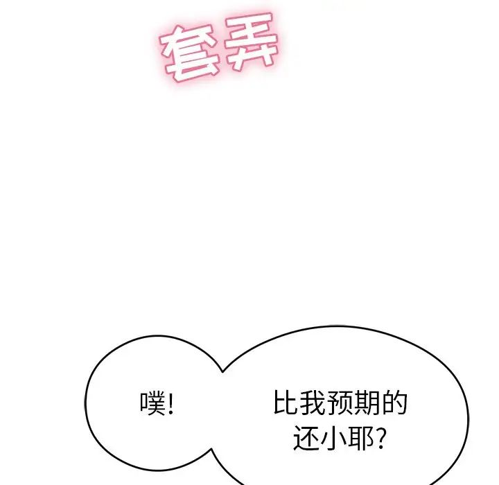 致命的你第65话