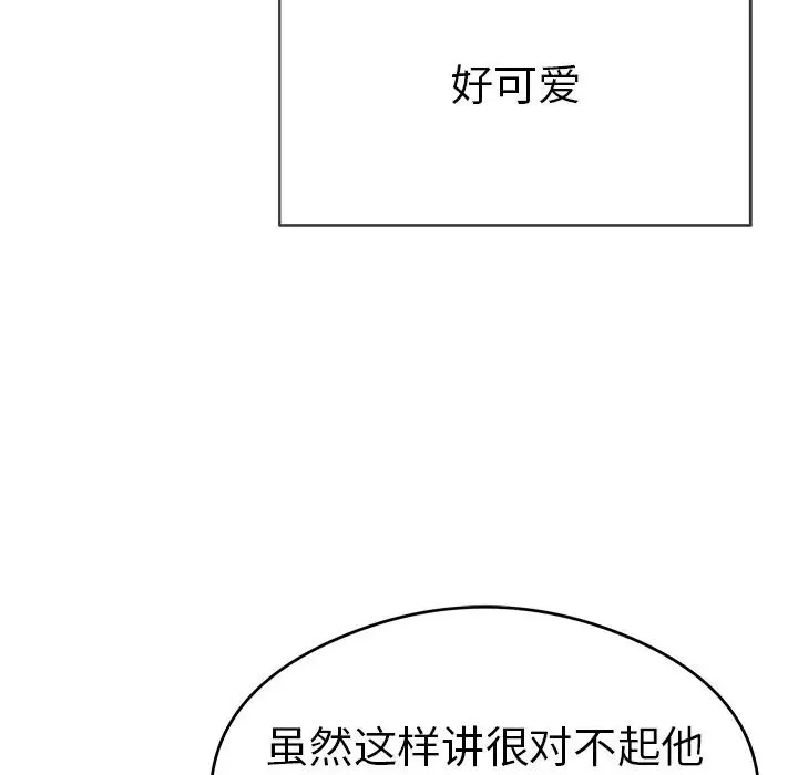致命的你-第65话 - 图片 36
