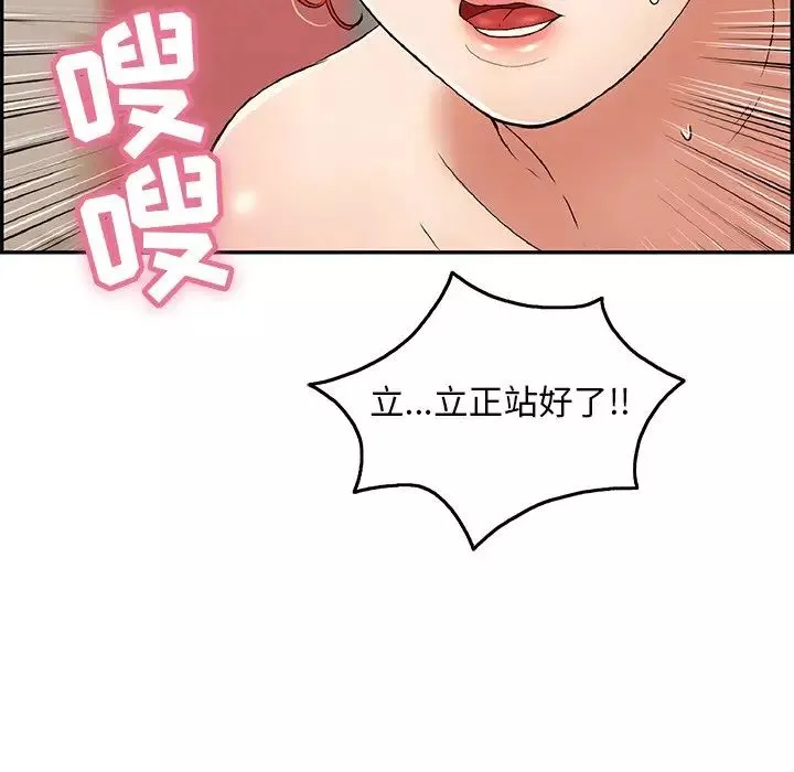 致命的你-第65话 - 图片 53