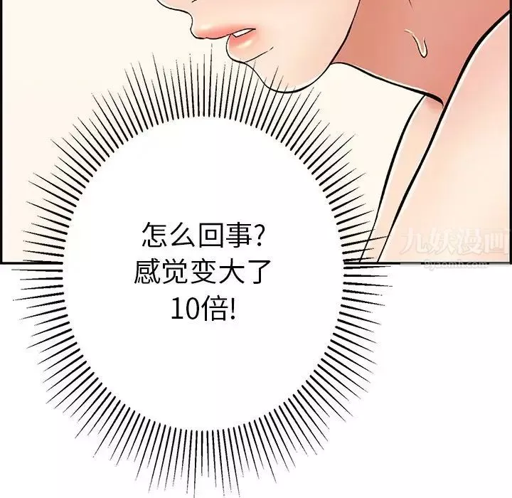 致命的你-第65话 - 图片 59