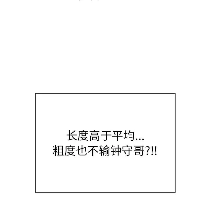 致命的你-第65话 - 图片 60