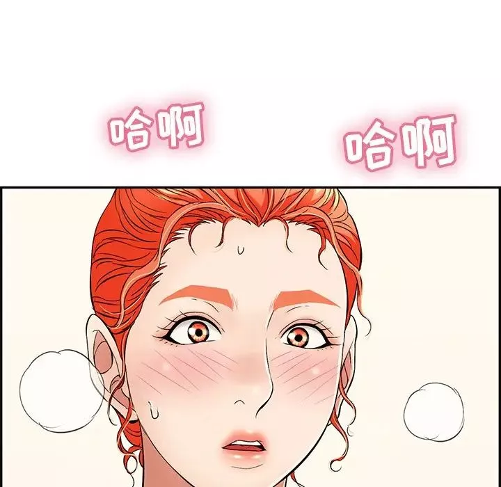 致命的你-第65话 - 图片 65