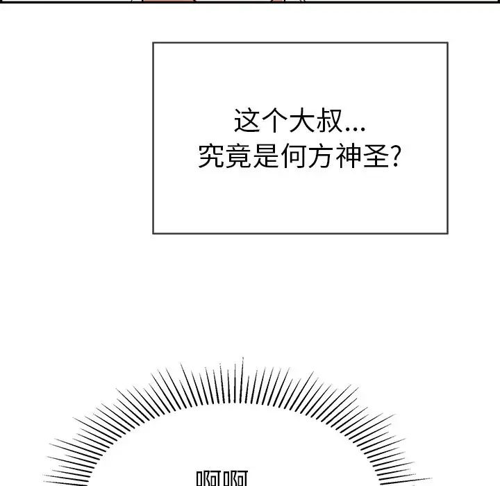 致命的你第65话