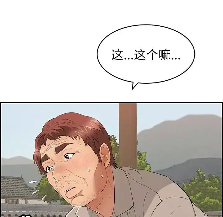 致命的你-第65话 - 图片 76