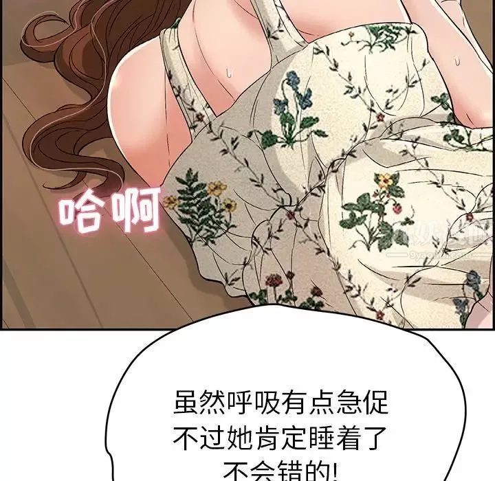致命的你第65话