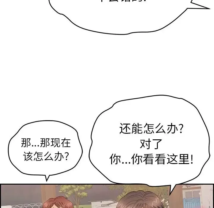 致命的你-第65话 - 图片 80