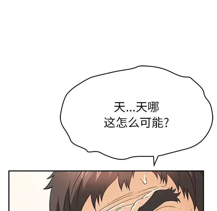 致命的你-第65话 - 图片 82