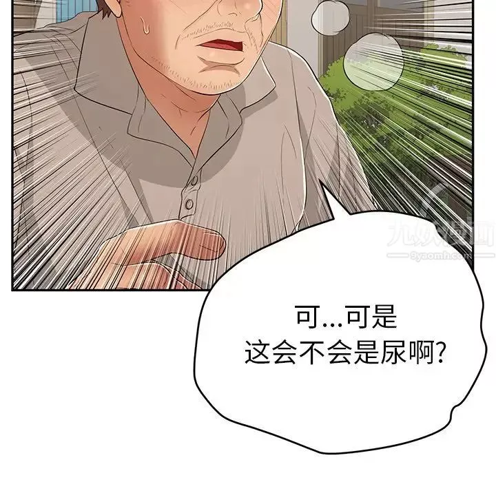 致命的你-第65话 - 图片 90