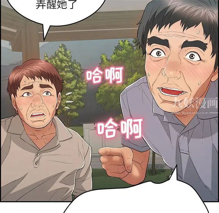 致命的你第65话