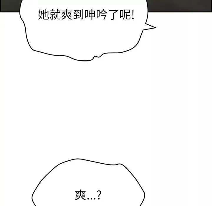 致命的你第65话