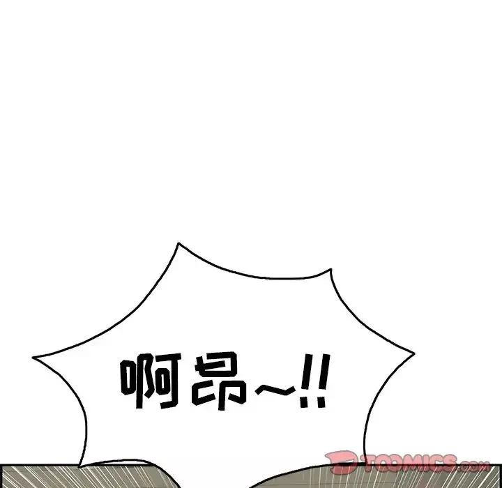 致命的你-第65话 - 图片 123