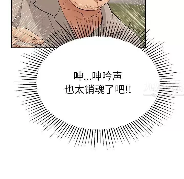 致命的你-第65话 - 图片 126