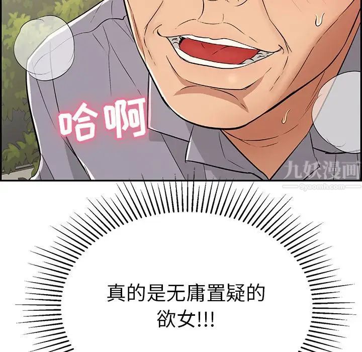 致命的你第65话