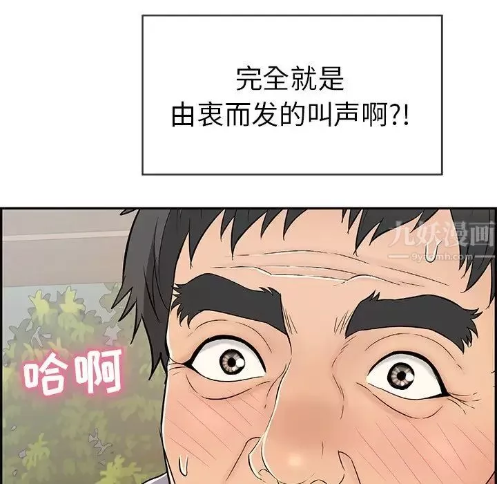 致命的你-第65话 - 图片 127