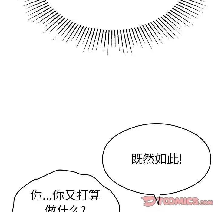 致命的你-第65话 - 图片 129