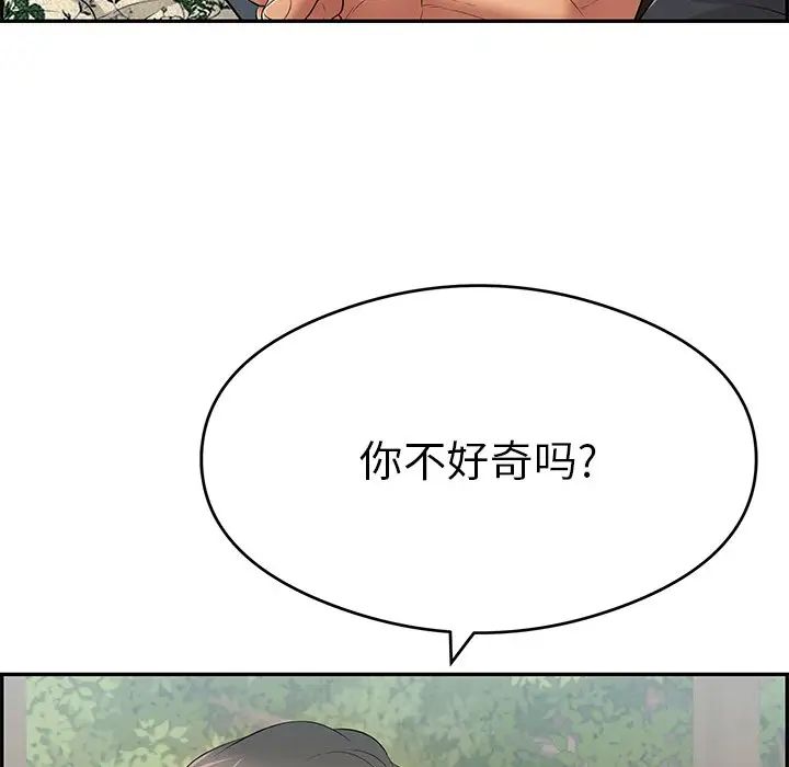 致命的你第65话