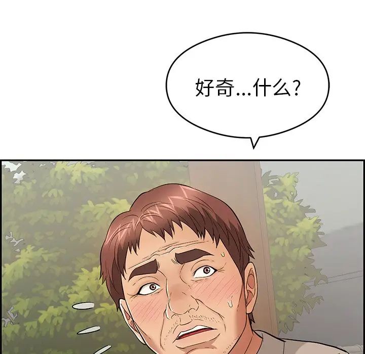 致命的你第65话