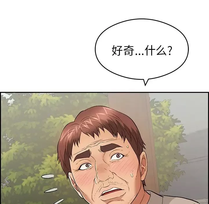 致命的你-第65话 - 图片 133