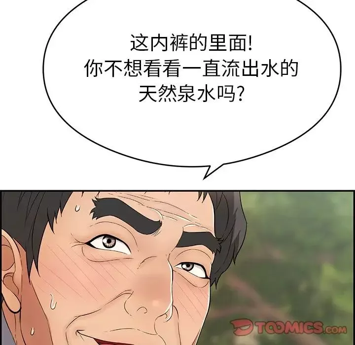 致命的你第65话