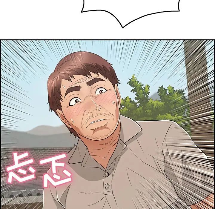 致命的你第65话