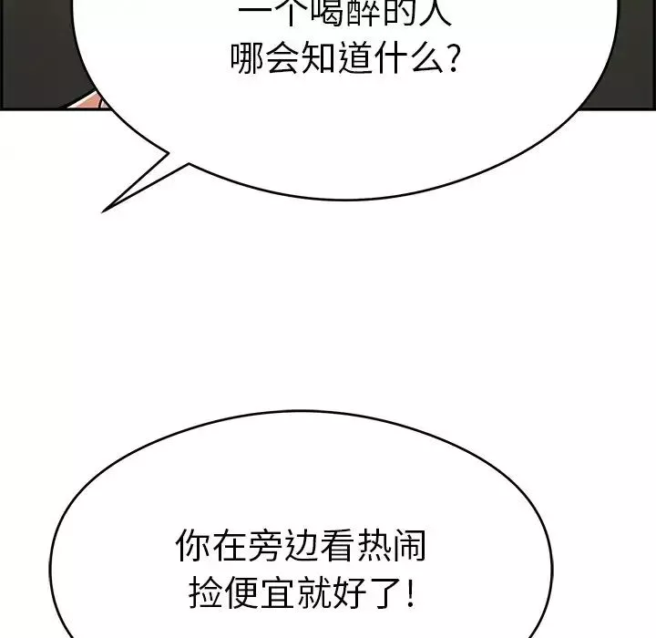 致命的你-第65话 - 图片 142